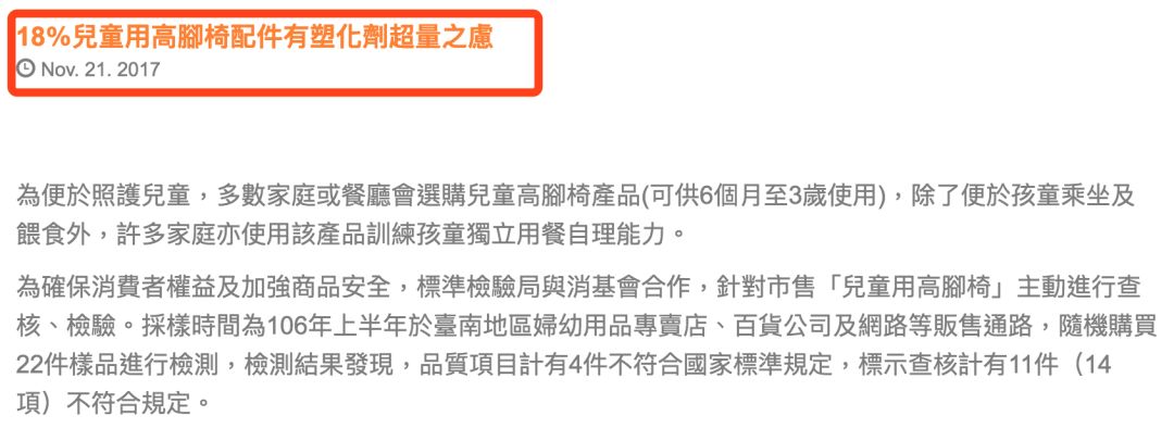 宜家最值得买的餐椅,餐椅测评推荐肯德基餐椅