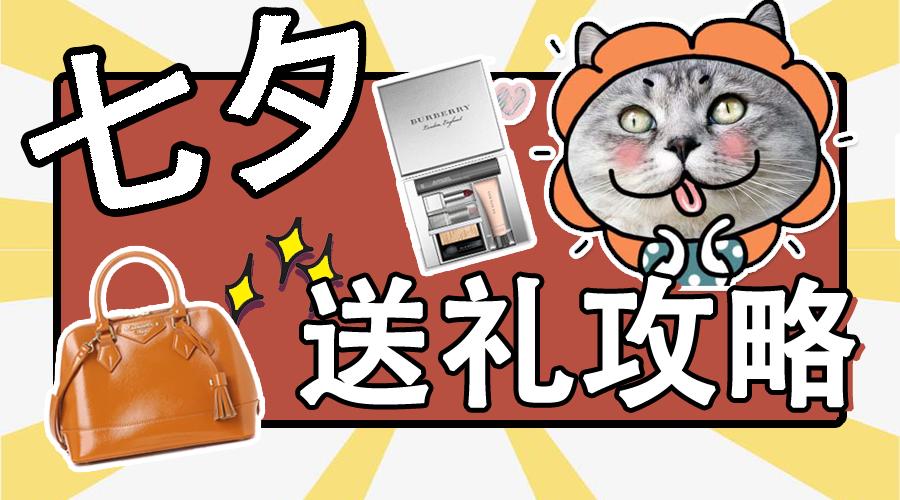 七夕最特别最有创意的礼物,七夕情人节礼物推荐美容仪