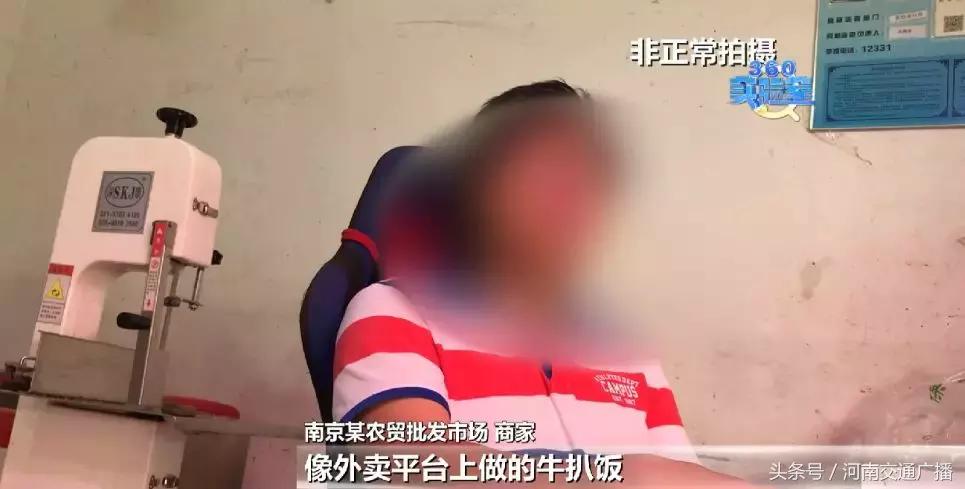 天呐！你叫的外卖牛排饭里竟然没牛肉？70%是这种肉