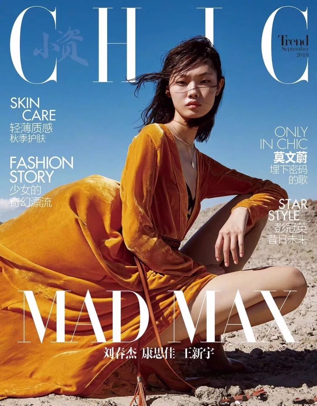 雎晓雯和国外模特拍广告,超模雎晓雯穿搭