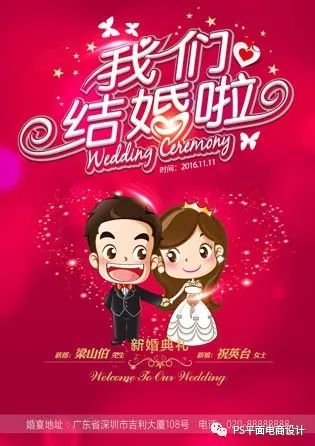 结婚背景海报展板图片素材,结婚海报迎宾照片模板下载