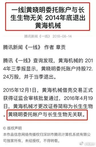 黄晓明操作股票账户,黄晓明谈未参与18亿股票操纵案