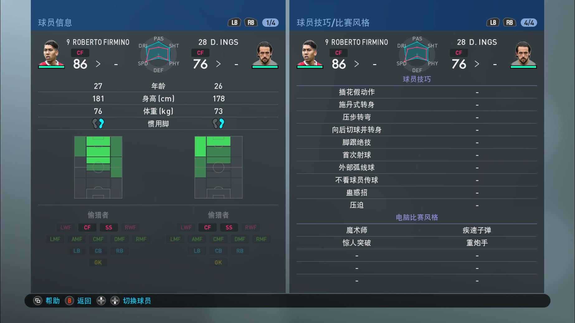 实况足球手游版利物浦补偿,实况足球手游利物浦队套