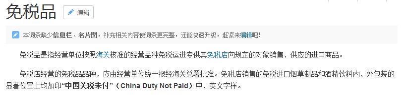 免税版和企划版的区别,免税版和专柜版的区别