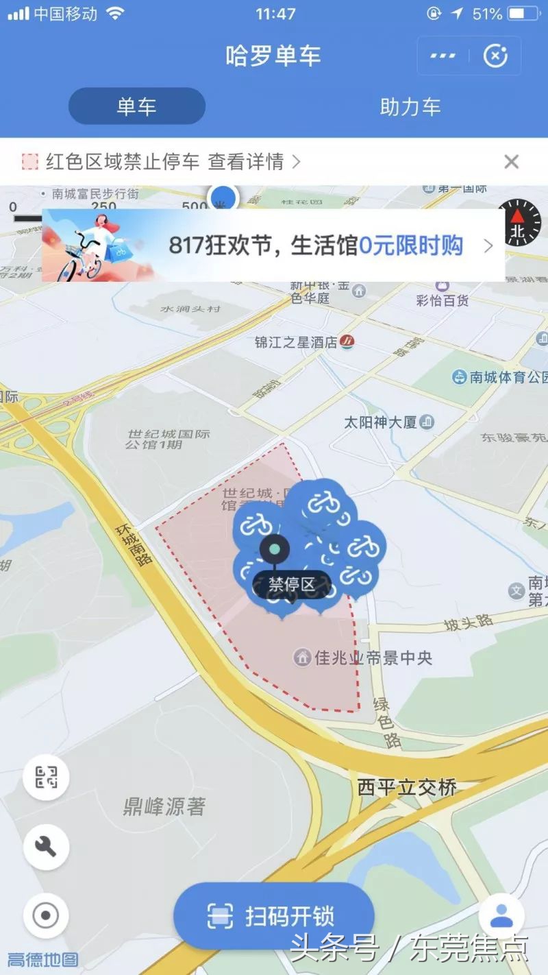 近5000账号被封！在东莞，共享单车“违停”将面临扣款+封号！