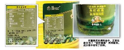 买橄榄油做沙拉，不料橄榄油含量仅占一成！长沙一女子和金浩茶油“较真”