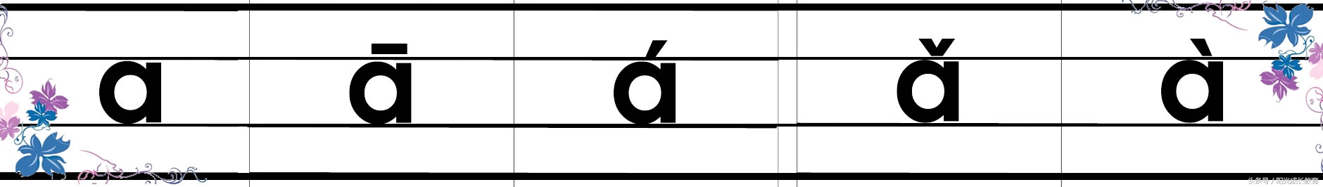 小学一年级拼音声母韵母拼读直播,幼升小拼音教学先学声母还是韵母