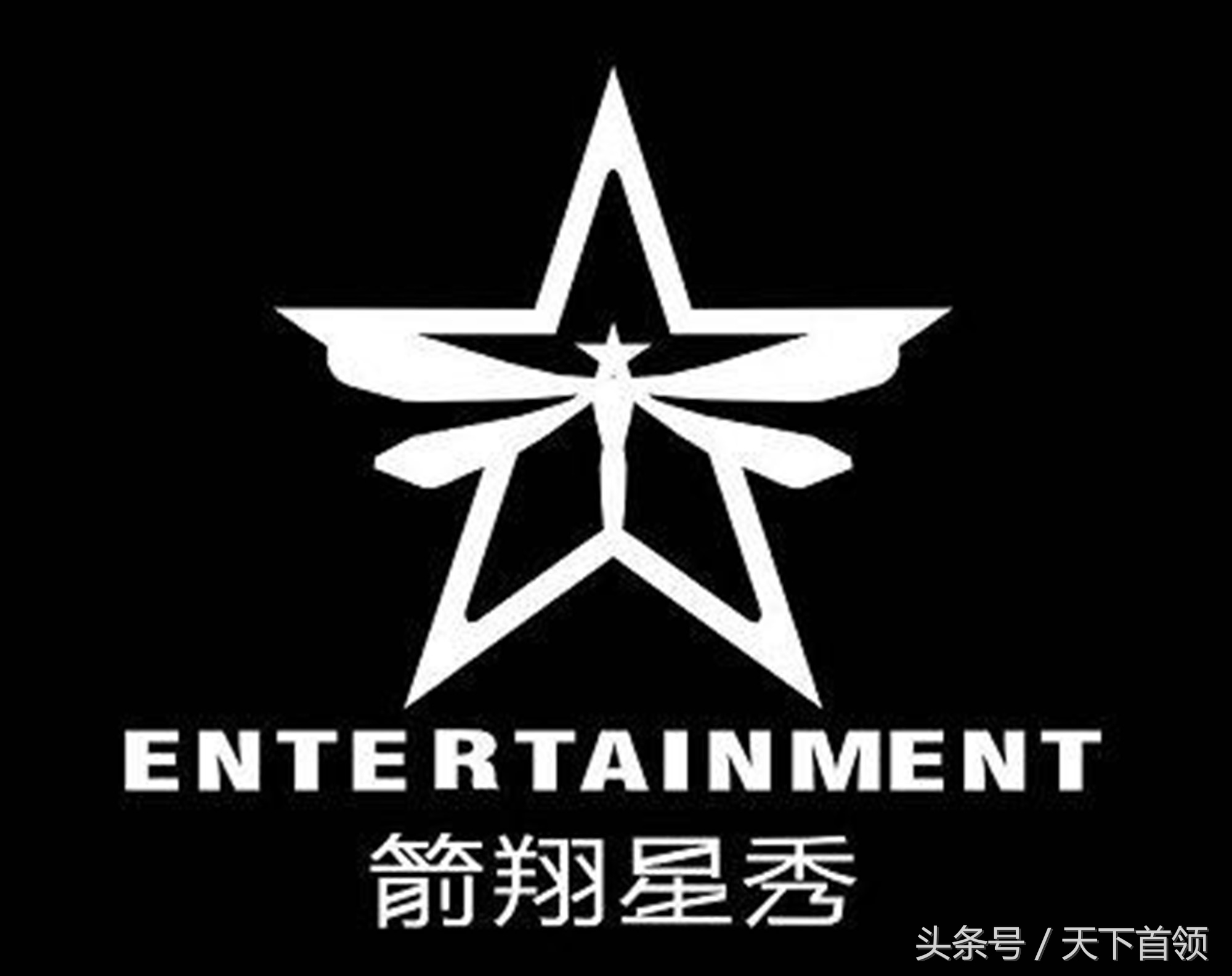 箭翔星秀娱乐集团总部落定广州，著名导演李会翔出任董事局主席