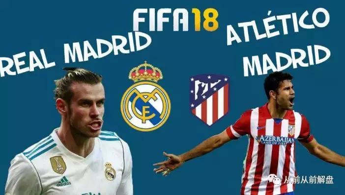 皇马vs马竞欧冠决赛西蒙尼,皇马马竞5:3视频集锦