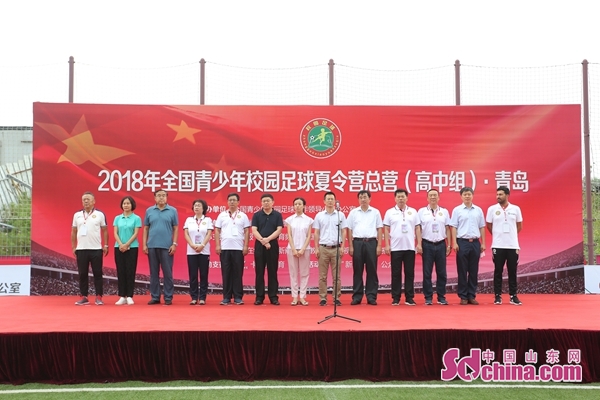 2023全国校园足球夏令营总营,2018全国青少年足球夏令营小学组