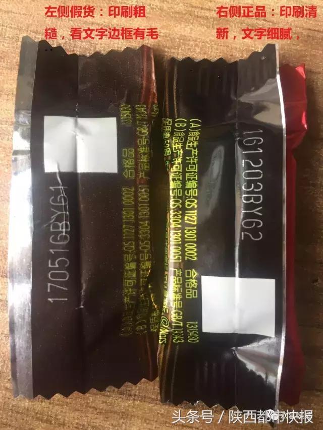 假德芙和真德芙,假德芙巧克力事件