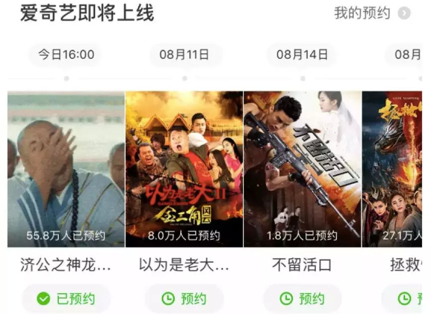 济公之神龙再现续集是什么,济公之神龙再现精彩片段