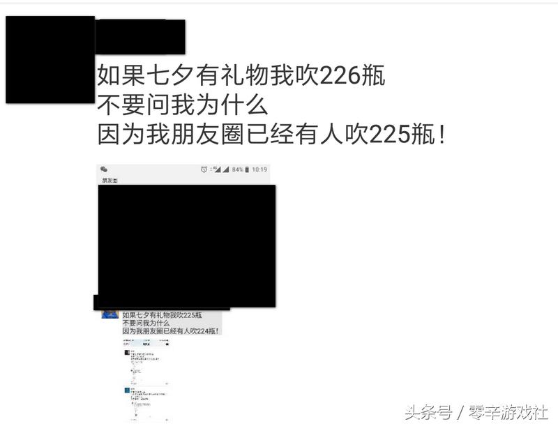 七夕吹瓶是什么梗,七夕收到礼物吹瓶