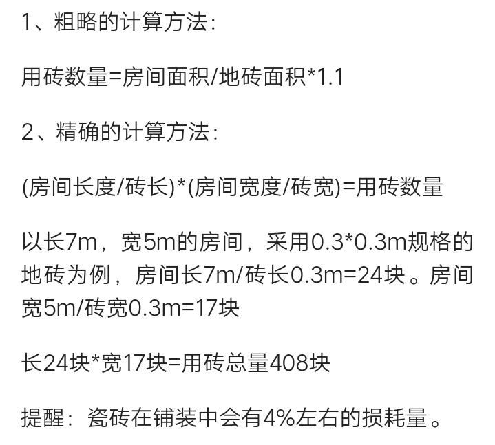 品牌瓷砖的8个不一样优势,各品牌瓷砖对比分析