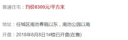 济宁房价二手房,济宁兖州最新二手房房价