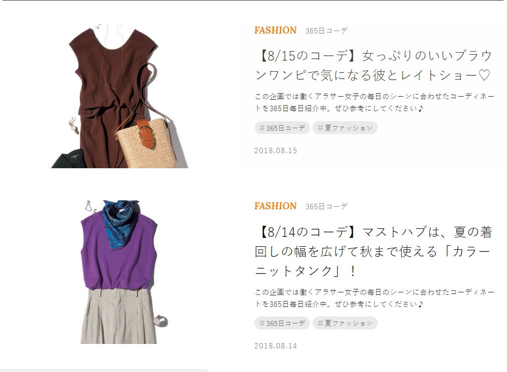 保存好这几个日系网站不愁明天穿什么