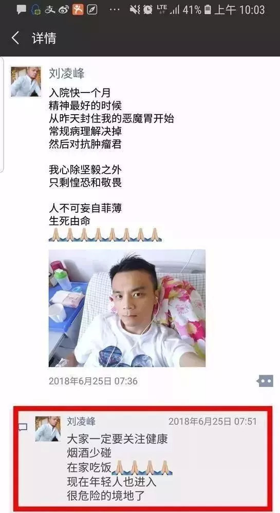 34岁二胎妈妈患癌去世,怀孕妈妈查出癌症晚期