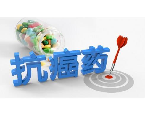 进口抗癌药品价格降税 (公立医院进口抗癌药调价)