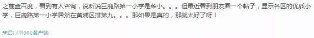 网传的“菜小”名单还准吗？沪强势崛起的公办小学深分析！