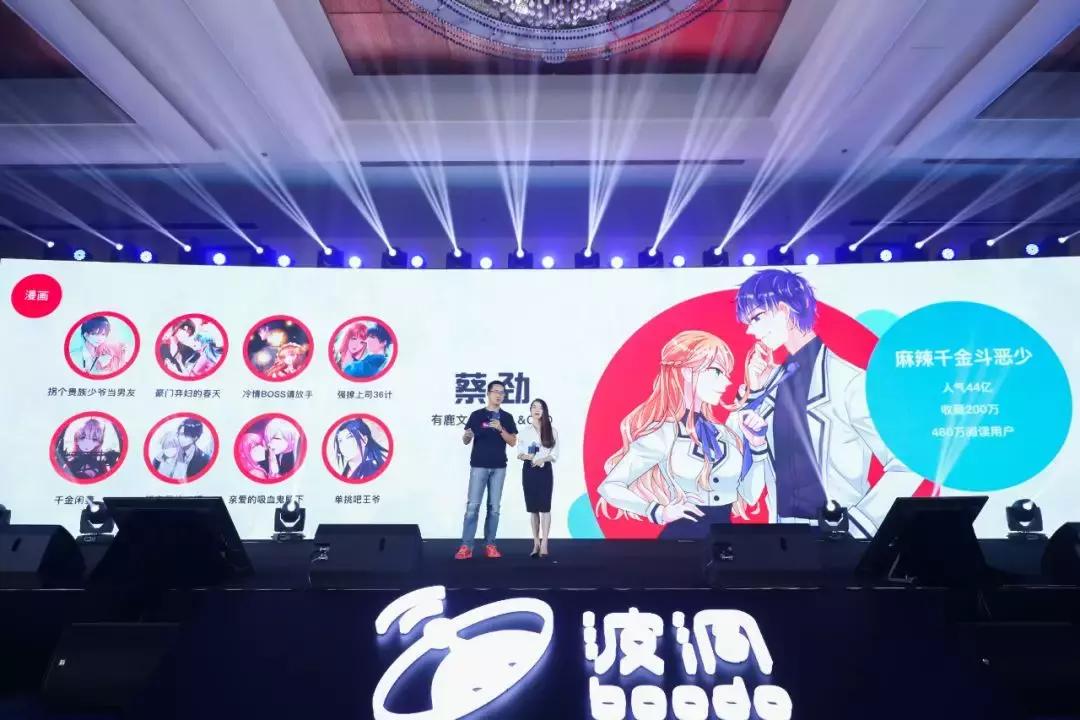 二次元进入下半场竞争腾讯推出波洞星球打造二次元产业生态平台