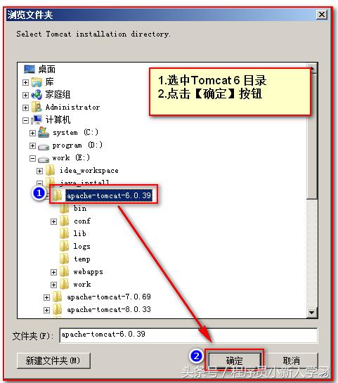 tomcat安装及配置教程win7,tomcat安装以及使用
