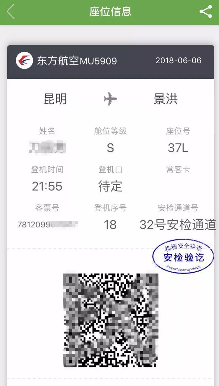 长水机场自助机怎么打印登机牌,长水机场中转电子登机牌可以用吗