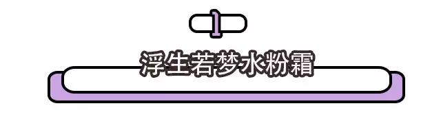 斩男妆到底是什么妆容,日系斩男妆图解