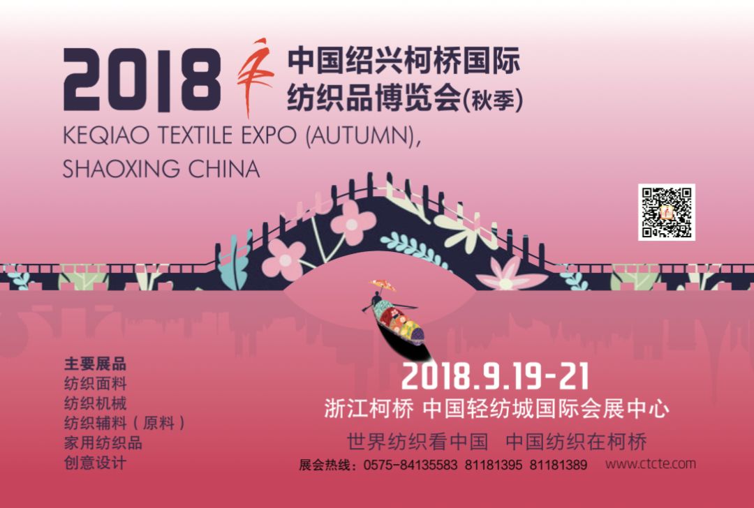 打造新时期国际纺织之都,打造新时代国际纺织之都