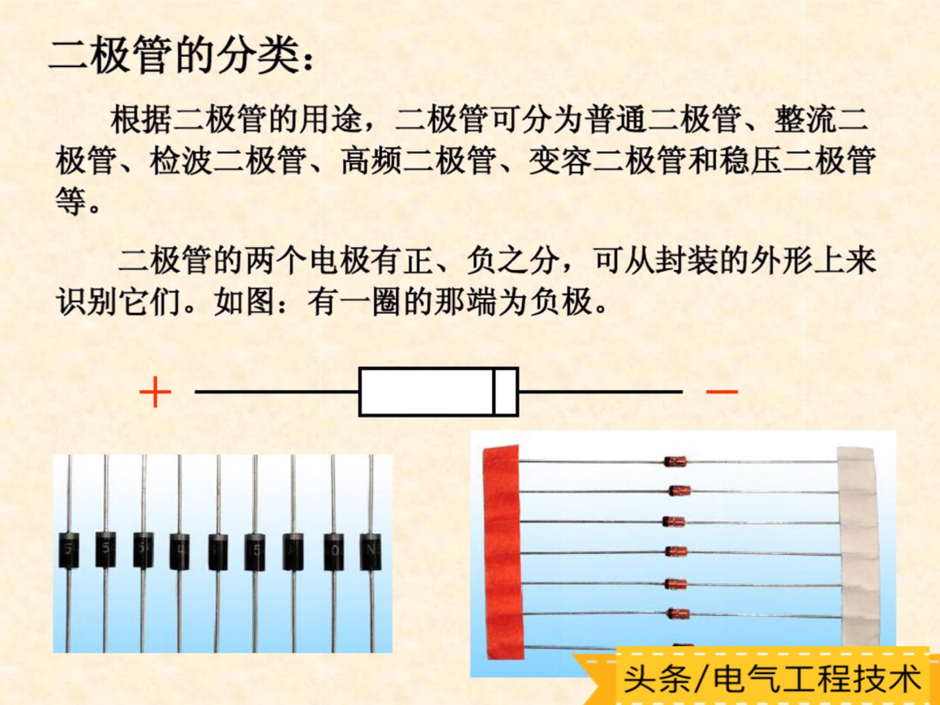 怎样学习看懂各种类型电子电路板,怎么快速看懂电路板电路图