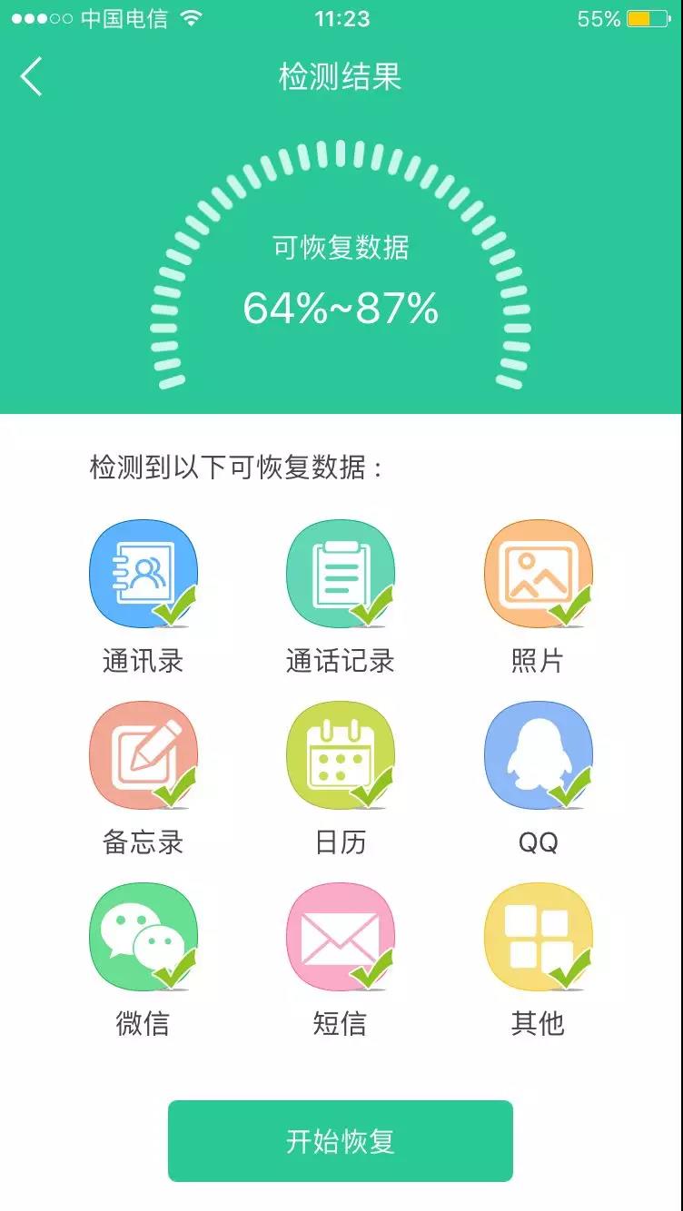通讯录误删除怎样恢复iphone,iphone手机电话图标误删怎么找回