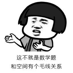 悦空间·测丨空间进阶——你能闯到第几关