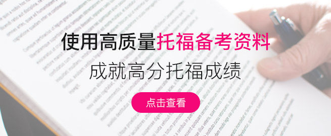 托福优惠课,托福福利
