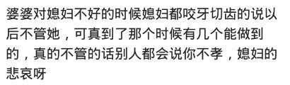 如何对付嘴贱家婆,如何治嘴巴贱的婆婆