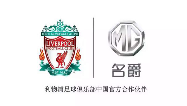 名爵利物浦,利物浦名爵合作