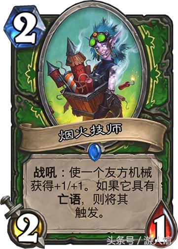 炉石传说亡语触发两次,炉石传说亡语术