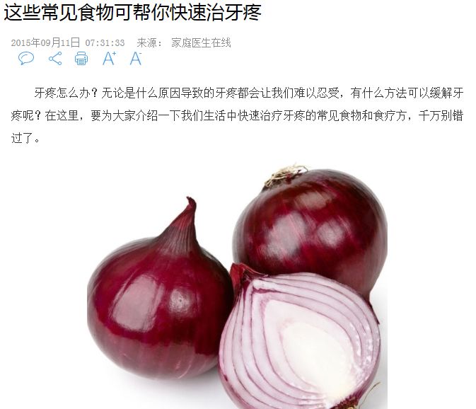 生姜和大蒜治疗牙疼有用吗,大蒜和生姜可以治疗牙疼吗