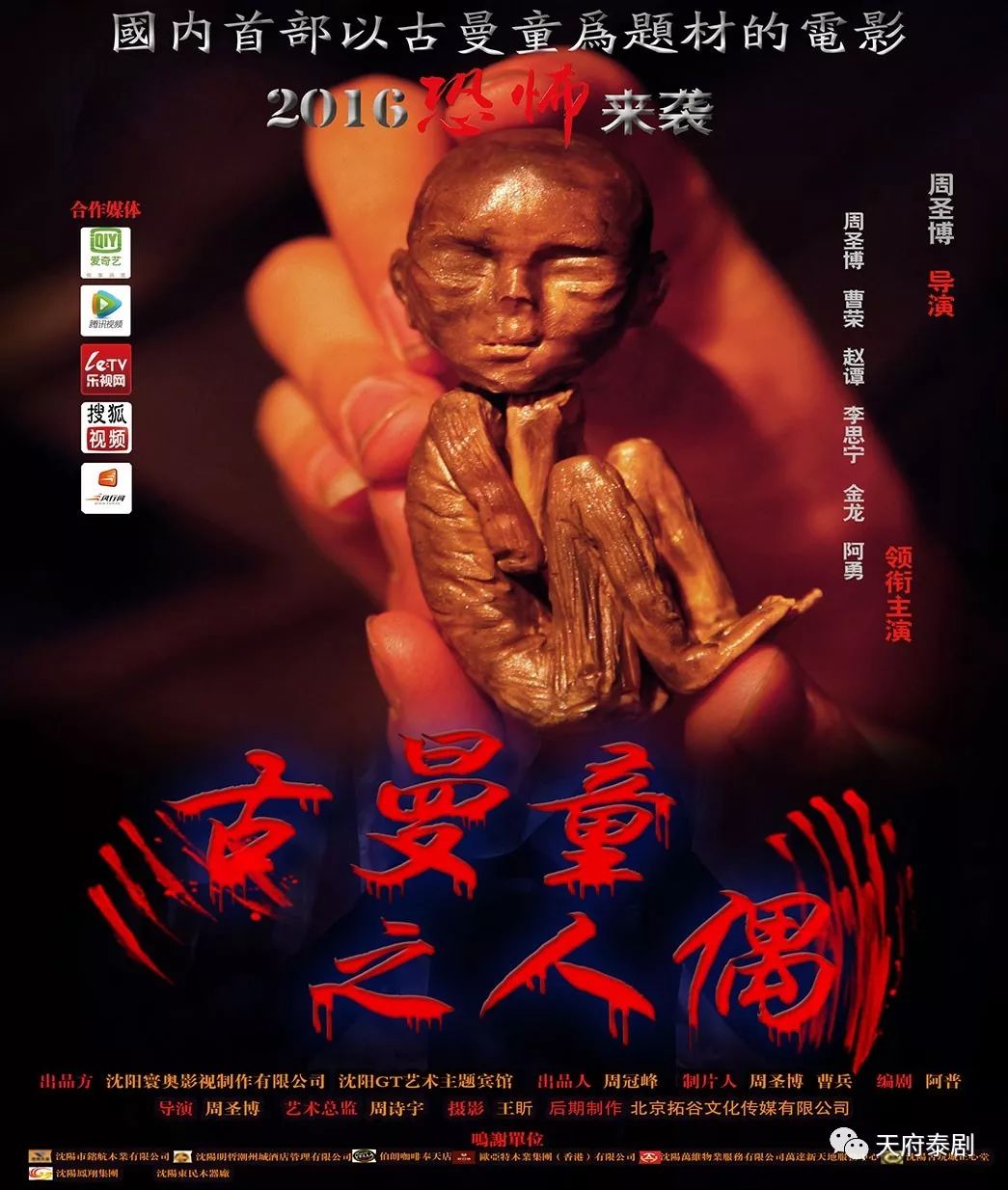 古曼童的禁忌和忌讳,招财古曼童