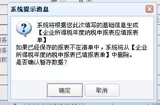 企业所得税汇算清缴怎么申报,所得税汇算清缴申报操作步骤