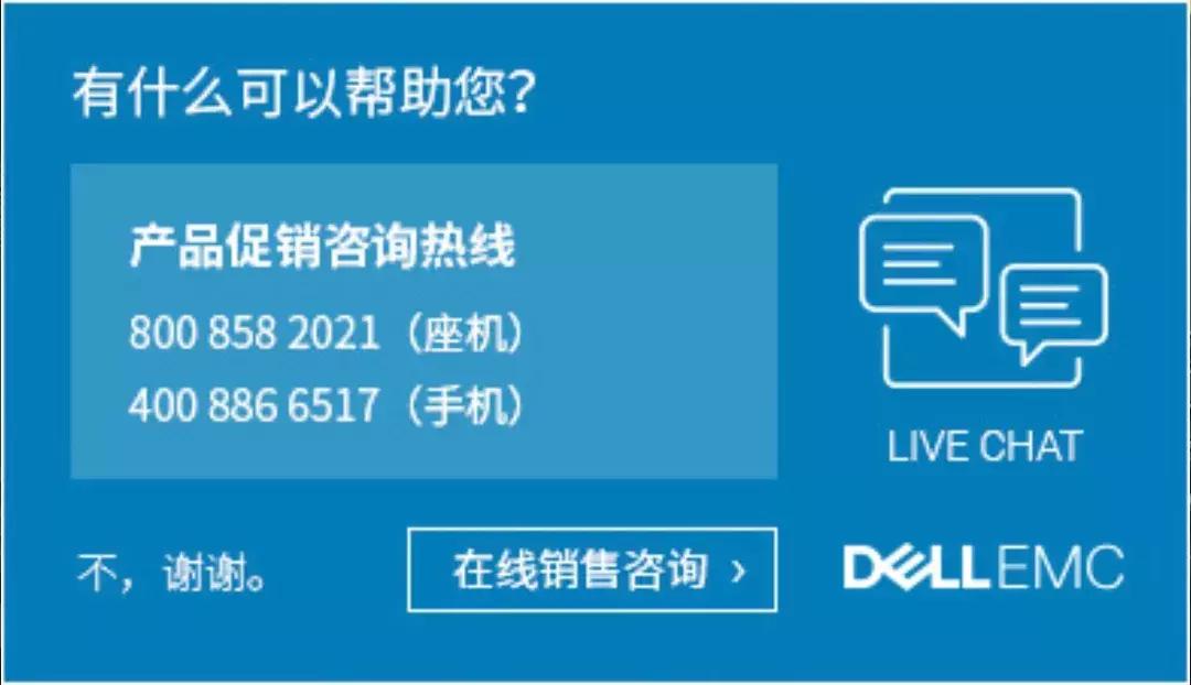 戴尔直销为什么价格高,戴尔官方直销是真的吗