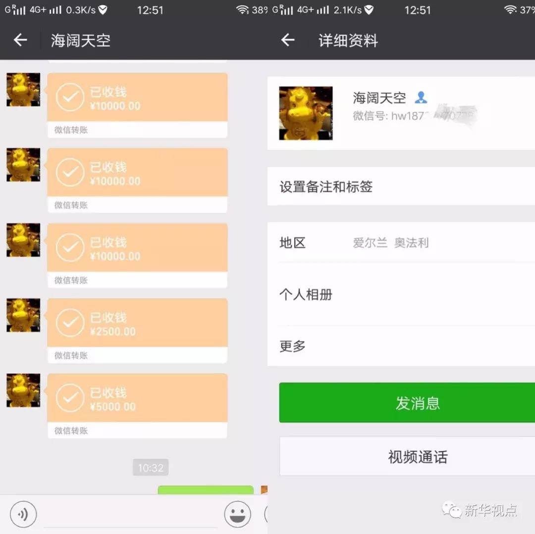 微信转账转错24小时到账怎么追回,微信转错钱找不回来怎么办