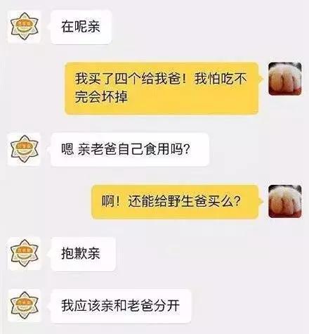 自从迷上*戏调**某宝客服后,我不会说话的毛病就被治好了