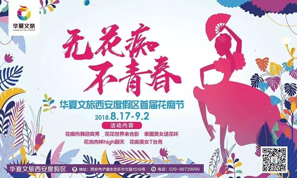 西安有哪些网红约会圣地,西安七夕约会攻略