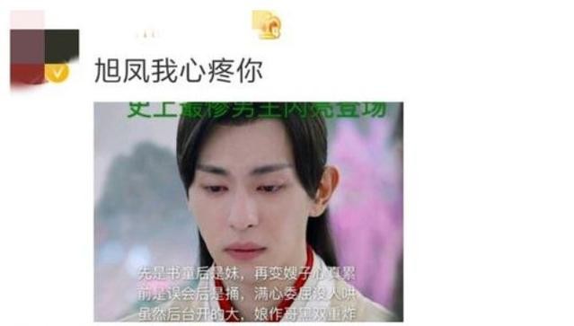 香蜜旭凤被赶出天界,香蜜锦觅旭凤被控制