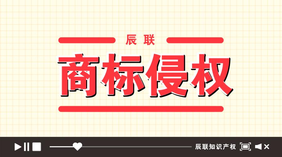 匡威商标怎么处理,匡威侵权案件