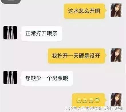 自从迷上*戏调**某宝客服后，我不会说话的毛病就被治好了