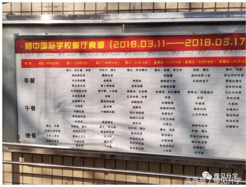 中国科学院合作的学校！郑州初中名校系列：郑中国际学校