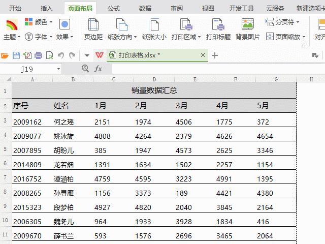 wps表格太窄打印如何铺满a4纸,wps表格太大打印怎么调整大小