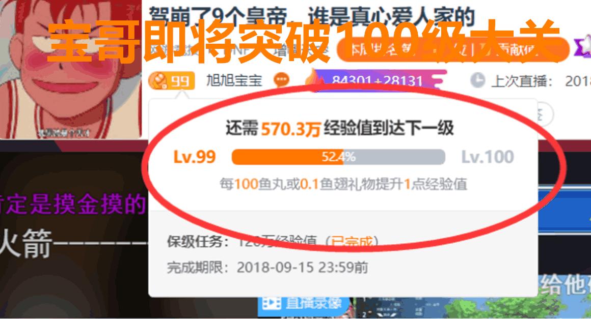 dnf宝哥与直播间土豪闹翻,dnf一哥斗鱼宝哥
