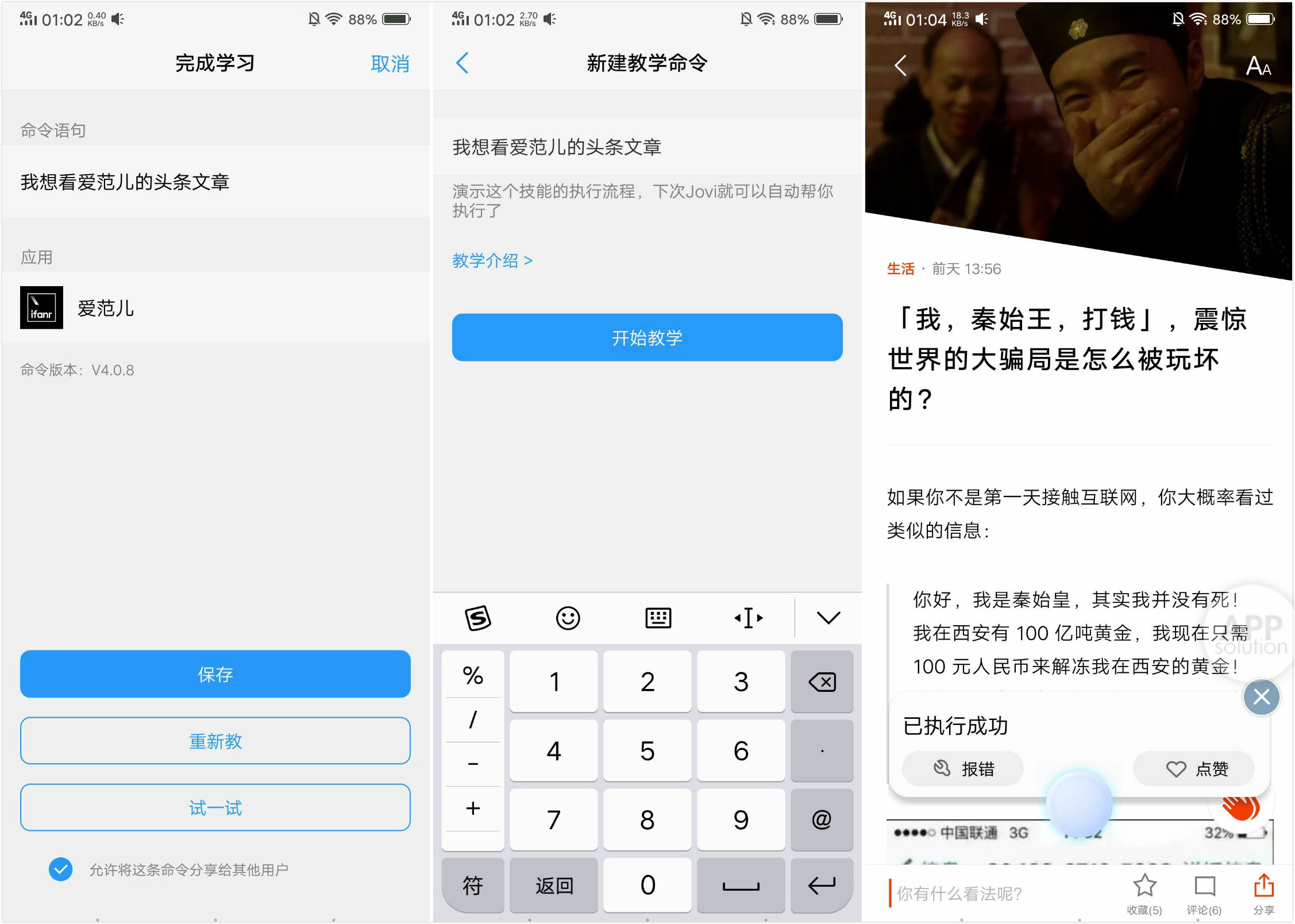 iphone的语音助手是真的好,苹果的语音助手对比安卓语音助手
