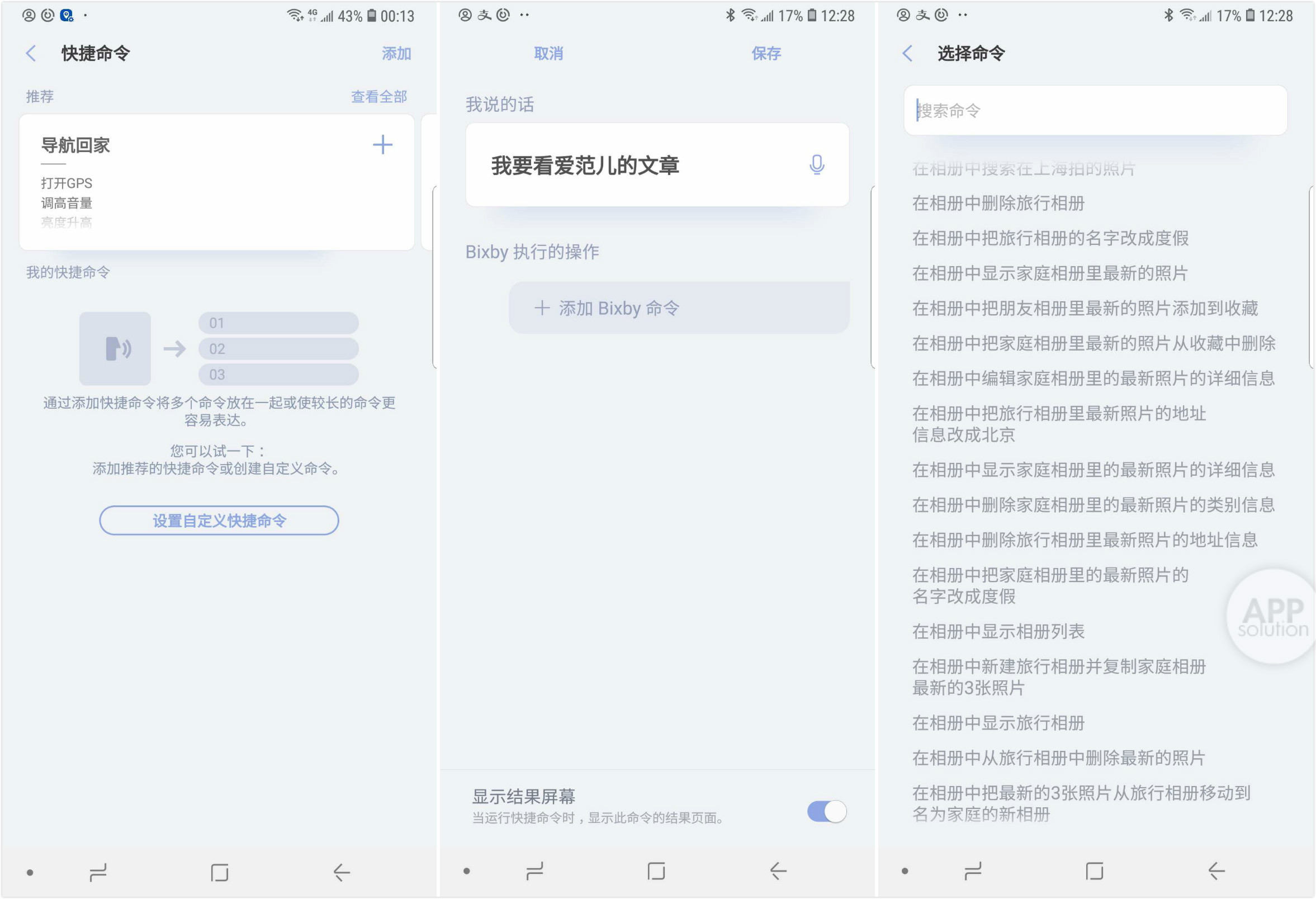iphone的语音助手是真的好,苹果的语音助手对比安卓语音助手